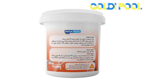 خرید پودر کاهنده pH آب استخر