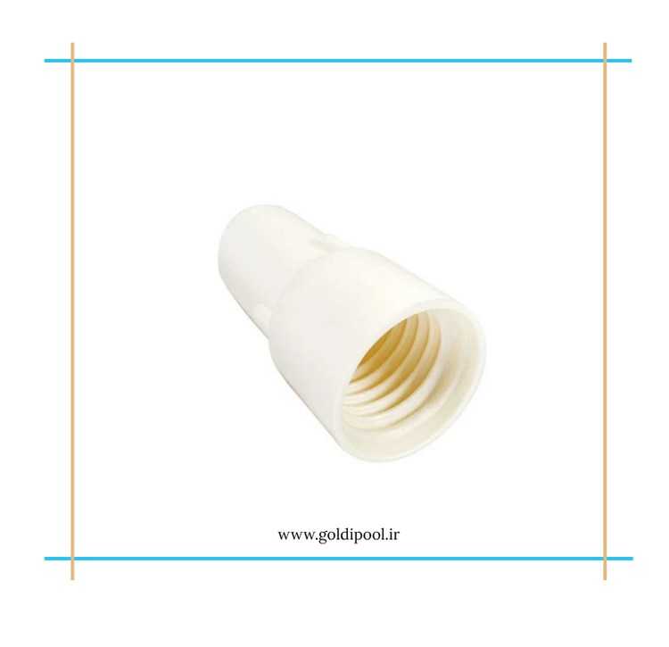 سر شلنگ خرطومی جارو استخری
